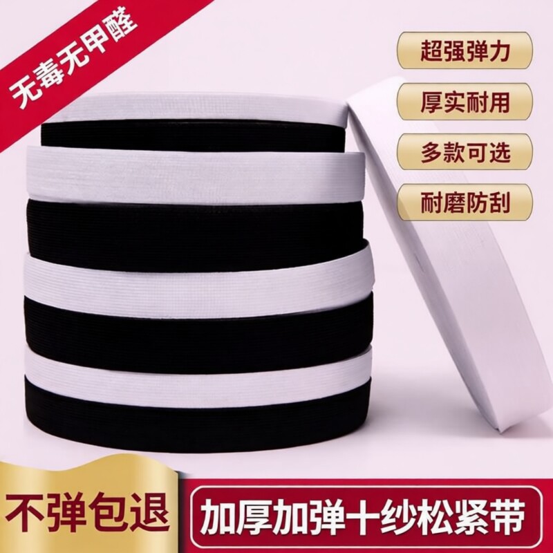 进口宽扁松紧带高弹力耐用裤腰橡皮筋婴儿衣服袖口收口绳子