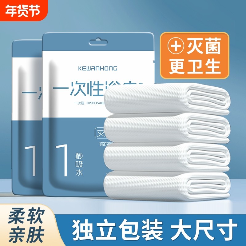 一次性浴巾旅行单独包装一次性的毛巾压缩加厚加大旅游酒店用品,居家布艺,一次性浴巾,淘宝优惠券,粉丝福利购,淘宝优惠卷