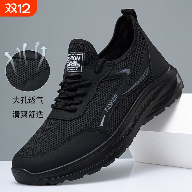透气网面软底休闲鞋|千人加购