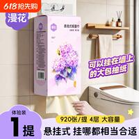 天降1.99亓！漫花绣球挂抽920张