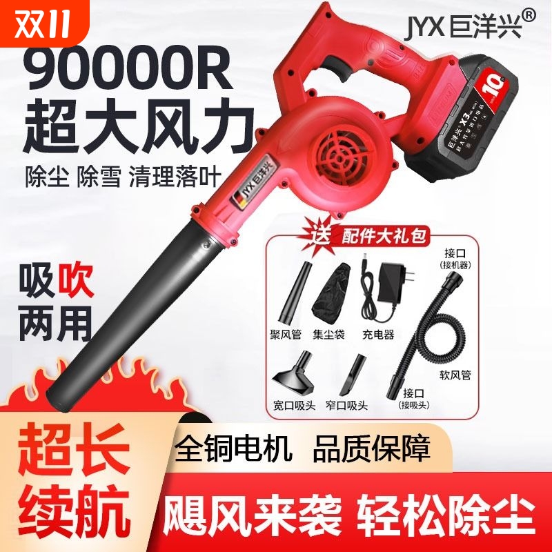 锂电池强力吹风枪鼓风机吹灰机神器大功率工业吹风机吹灰尘吹尘机