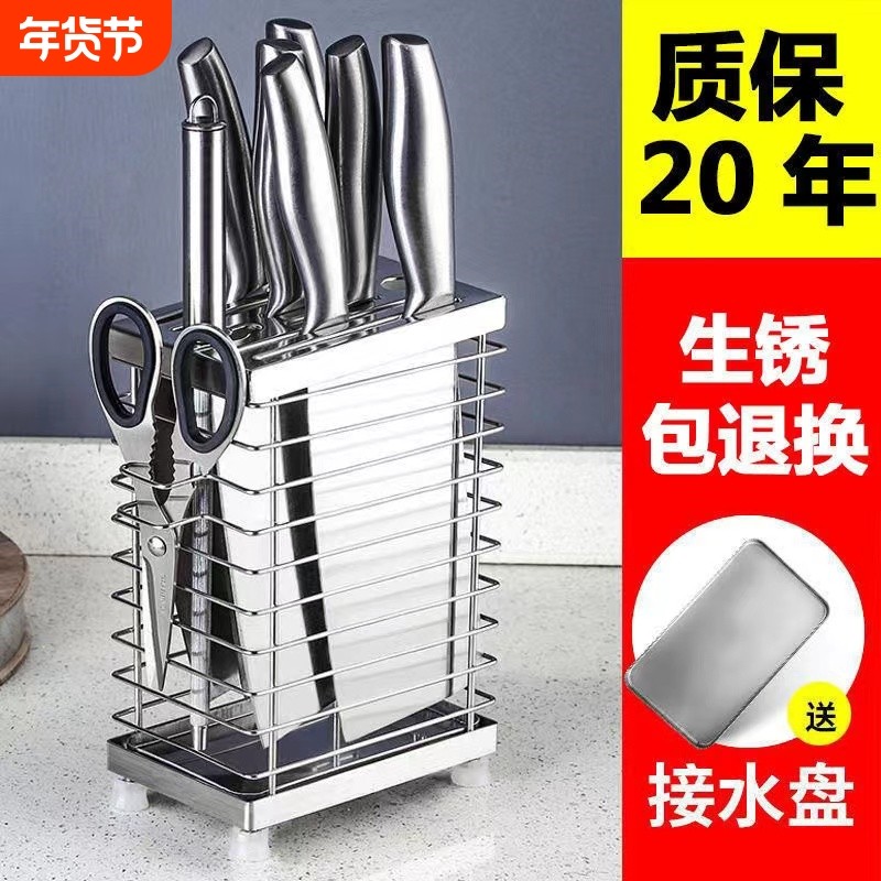 德国304不锈钢刀架台面款家用菜刀架刀座多功能厨房置物架,厨房/烹饪用具,刀架,淘宝优惠券,粉丝福利购,淘宝优惠卷