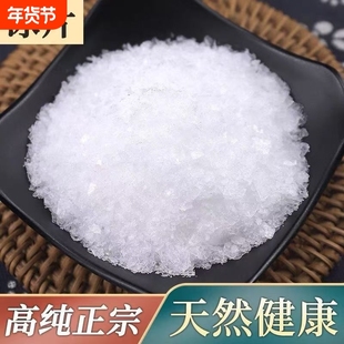天然冰片中药材旗舰店龙脑香片燃醇薄荷油散装正品食用樟脑高纯度