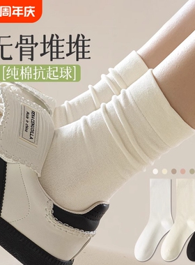 春秋堆堆袜子女中筒袜纯棉春夏季无骨袜黑色白色月子袜长筒袜日系
