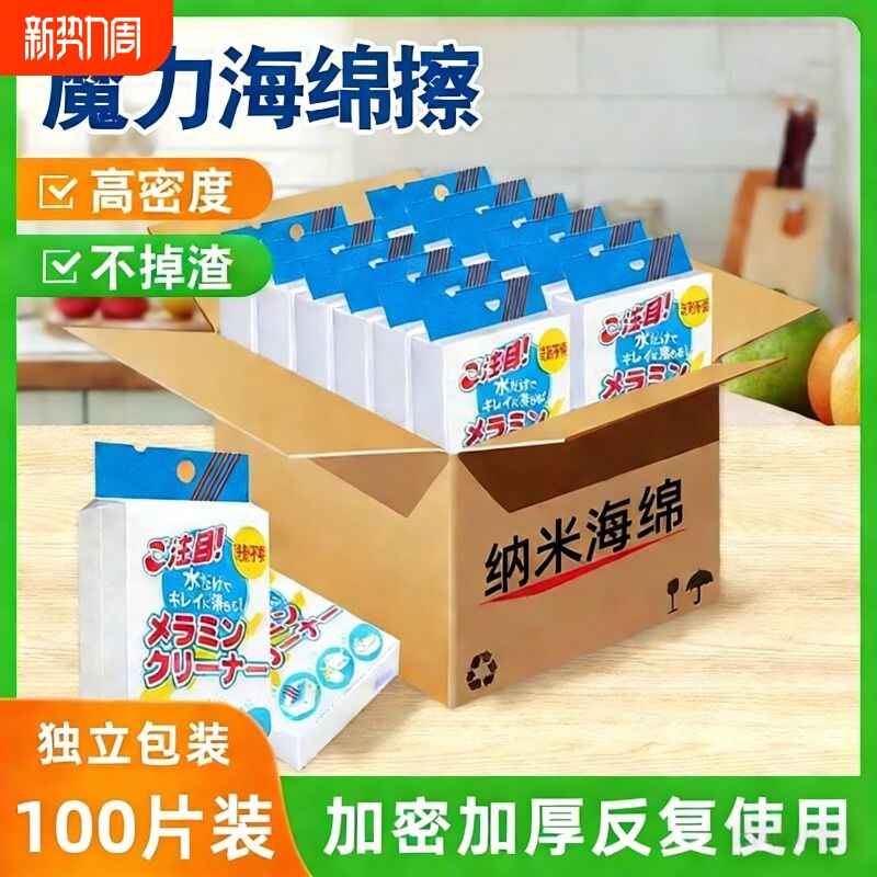 纳米海绵魔力擦去污神奇魔术擦鞋厨房清洁棉茶杯海绵擦块洗碗神器