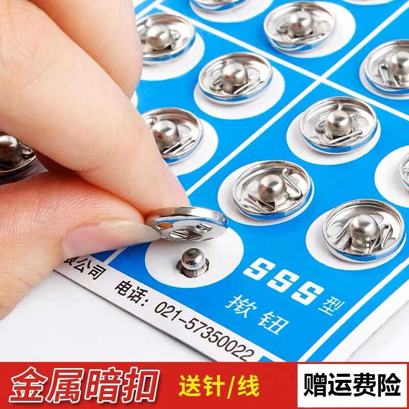 金属防走光按扣|回头客超2900人