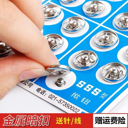 金属防走光按扣|回头客超2900人