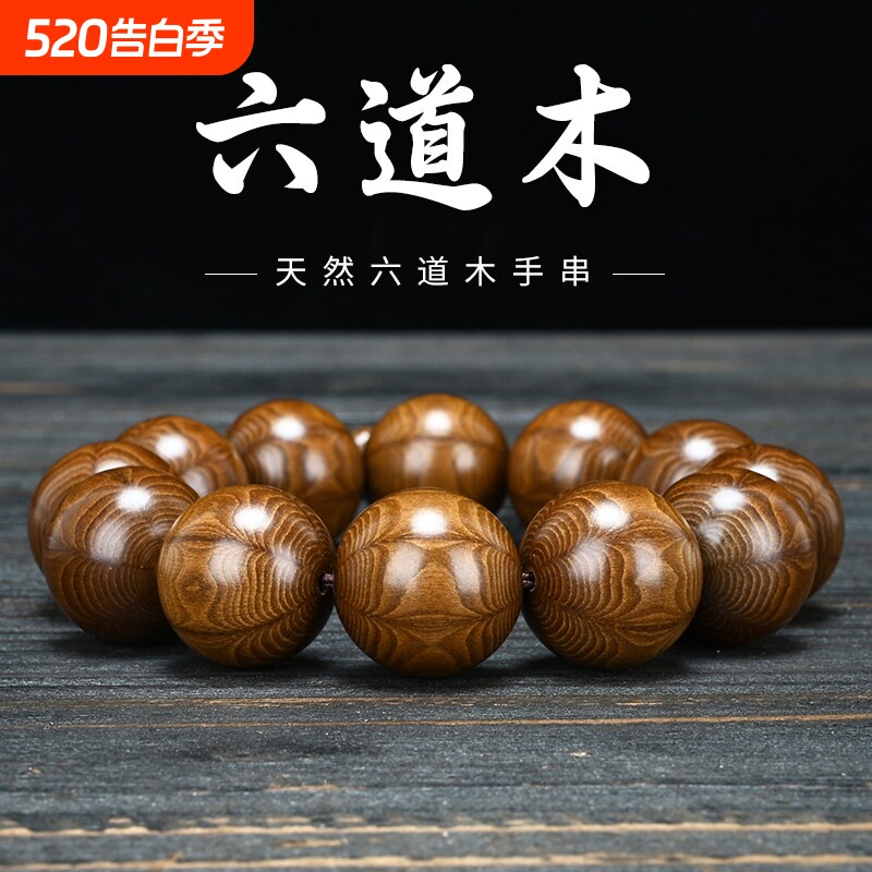 六道木手串108颗佛珠手链文玩念珠男女2.0老料九道满纹天然降龙