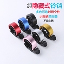 山地车儿童自行车铃铛超响通用公路单车喇叭装 饰配件变速隐藏电动