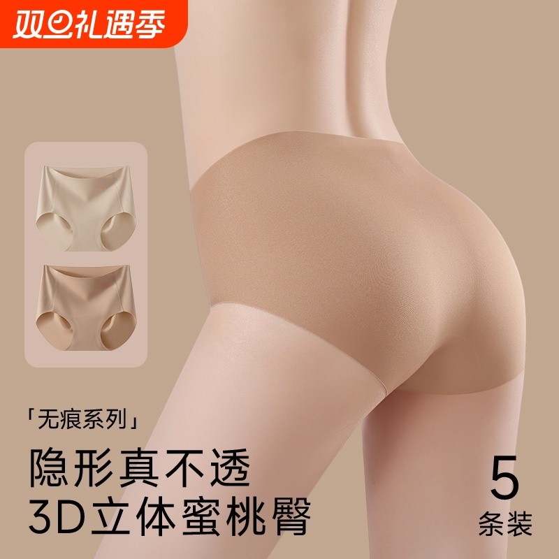粉底液无痕内裤女士不夹臀冰丝2025透气瑜伽运动三角裤隐形蜜桃