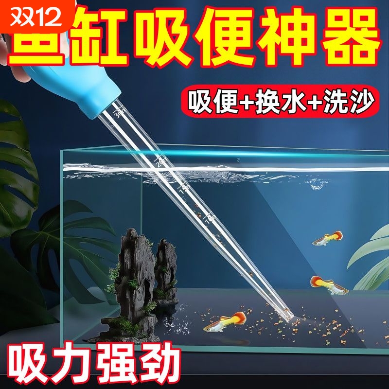 鱼缸吸便器吸鱼屎神器吸管乌龟吸粪器清理清洁工具小型换水吸水管