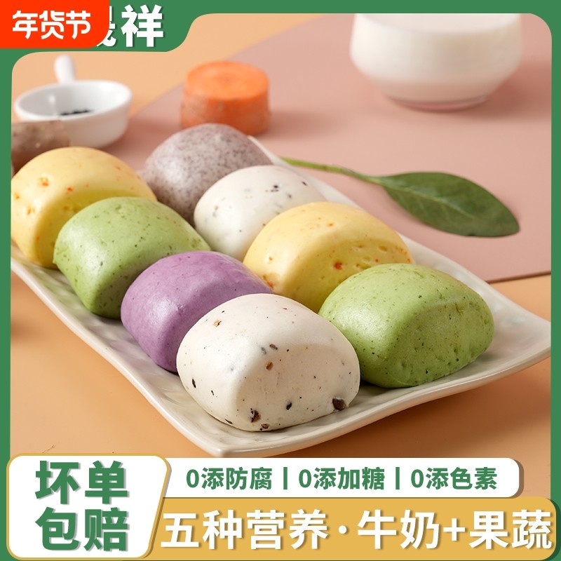 果蔬小馒头儿童营养早餐速食品奶香馒头批发整箱小零食面食纯手工