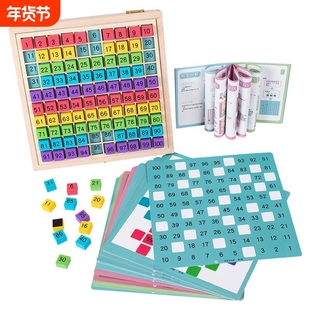 磁性百数板蒙氏数学教具启蒙早教儿童益智玩具多功能1到100认数字