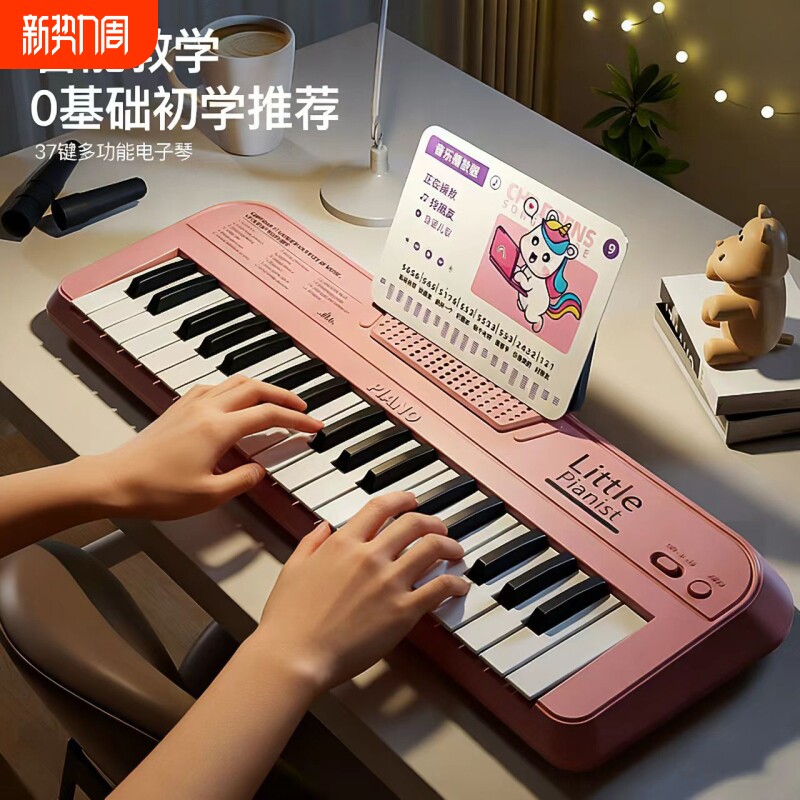 儿童电子琴多功能早教乐器初学宝宝可弹奏钢琴玩具男女孩生日礼物