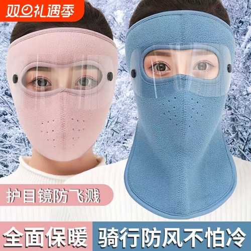 加厚保暖防护面罩|超8000次加购