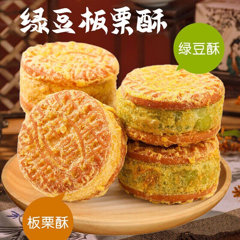 板栗饼绿豆糕盒装传统老式糕点心休闲零食小吃早餐代餐140g/盒