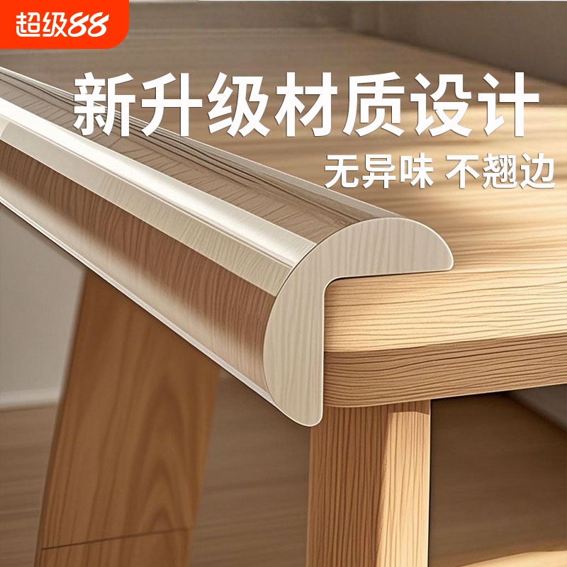 透明防撞条护墙角桌子角包边软包婴儿童防碰撞无痕硅胶阳角护角条