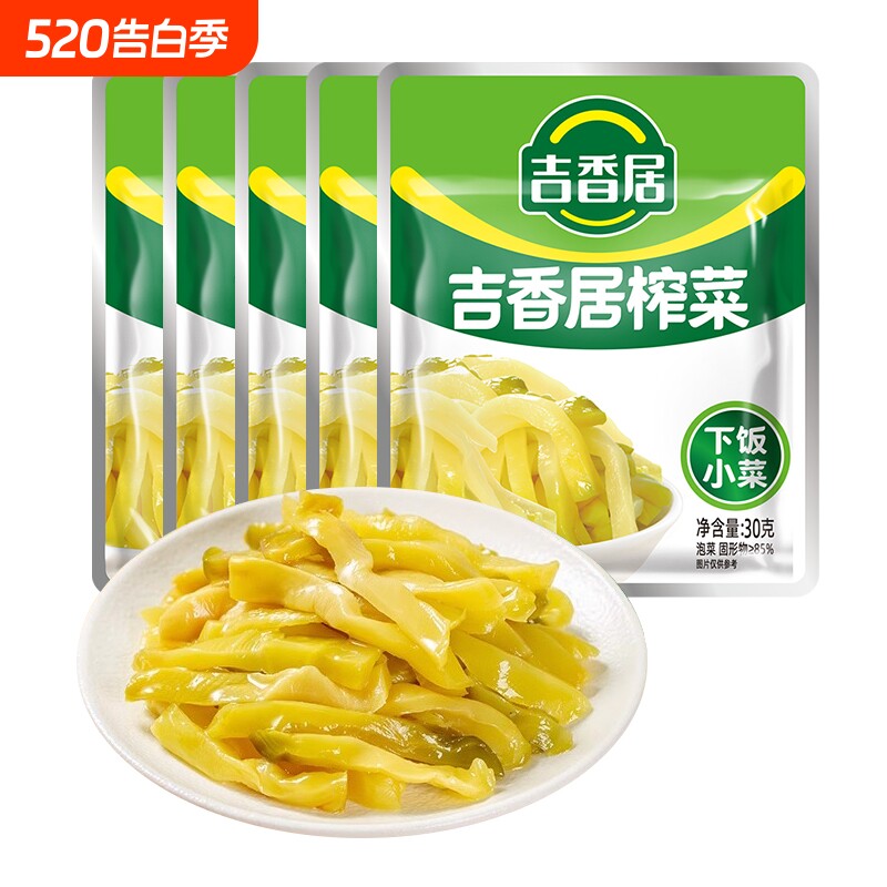 吉香居榨菜30g清淡下饭榨菜丝小包装早餐咸菜泡椒豇豆海带丝48g