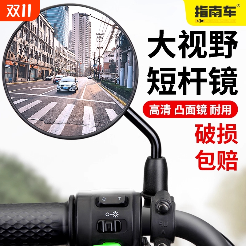 电动大视野后视镜圆镜