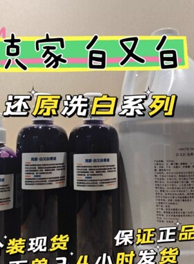 白又白克家克莉克里斯汀森分装还原洗白宠物浴液护毛素沐浴露客家