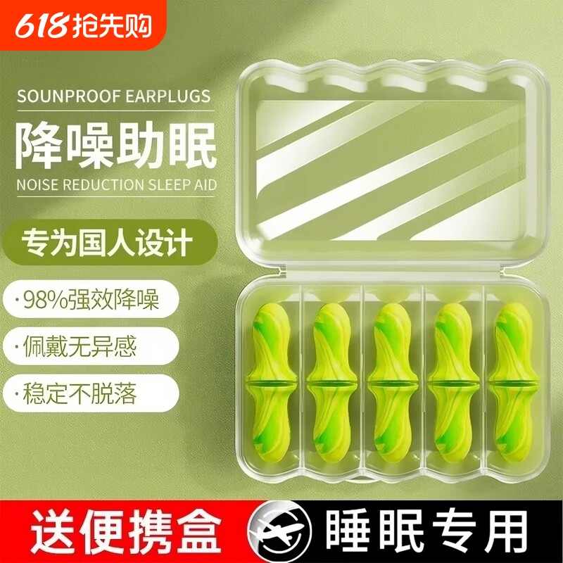 耳塞睡眠睡觉专用超级隔音学习高中生室内神器耳朵降噪女防噪声吵