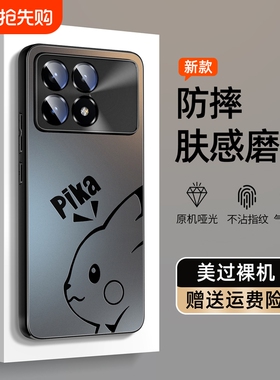 适用红米k70e手机壳k70至尊版新款磨砂肤感小米k70镜头全包防摔外壳k70pro高级感小众redmik70保护套redmi庆