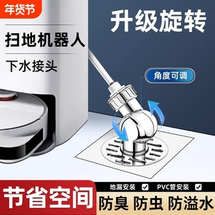 扫地机器人下水地漏专用接头三通石头云鲸科沃斯3分配件排水管道