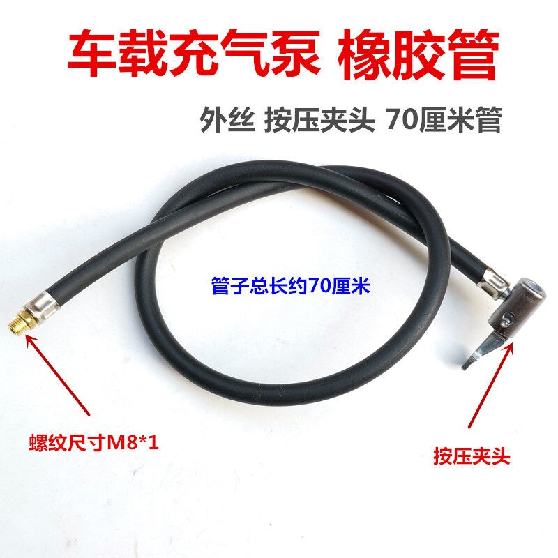 车载充气泵配件气管车载打气泵充气管橡胶管纱布管充气泵气线配件