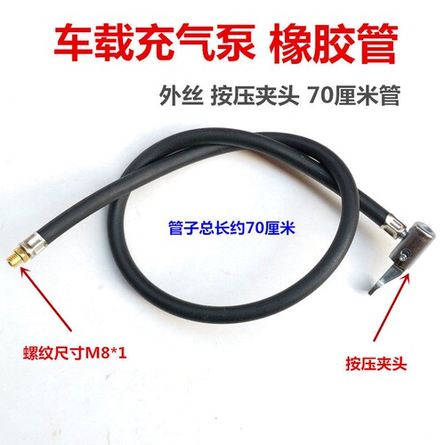 车载充气泵配件气管车载打气泵充气管橡胶管纱布管充气泵气线配件