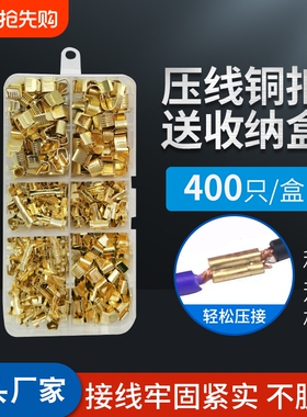 454A/B/C 接线端子C型压线扣电线对接短接中间连接冷压接头并线扣