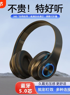 蓝牙耳机头戴式无线耳麦发光高颜值可插卡B39白色蓝色降噪音乐