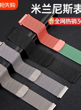 适用华为GT5GT3手表GT4表带GT2pro金属watch3磁吸pronew运动钢带智能4pro荣耀magic男款GT1夏天gs腕带2e编织