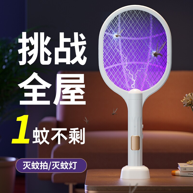 电蚊拍充电式灭蚊灯强力二合一家用锂电池苍蝇蚊子拍驱蚊灭蚊神器
