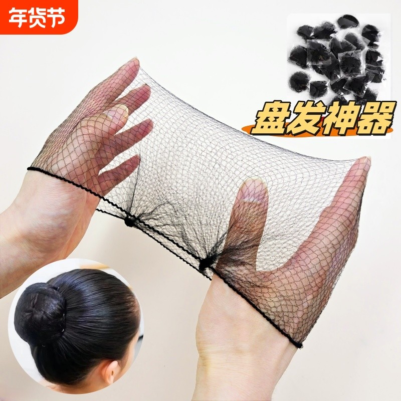 空姐发网女舞蹈拉丁舞考级隐形空乘盘头发网兜丸子头神器儿童网套,饰品/流行首饰/时尚饰品新,发饰,淘宝优惠券,粉丝福利购,淘宝优惠卷