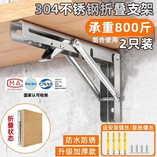304不锈钢折叠支撑架墙上置物架活动隔板层板托架承重架三角支架