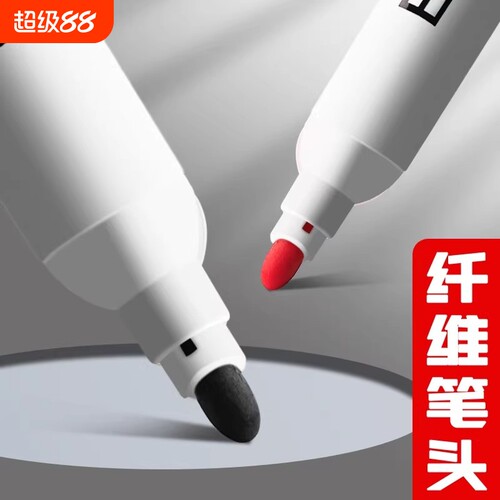 可擦白板笔可擦易擦黑色水性大容量教师用写字无毒彩色红蓝黑板画