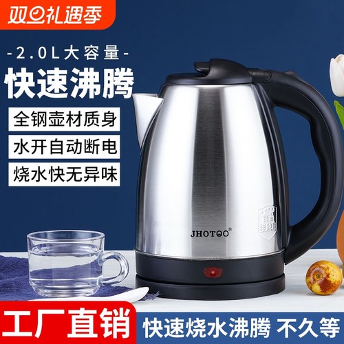 2升不锈钢电热水壶|超3000次加购