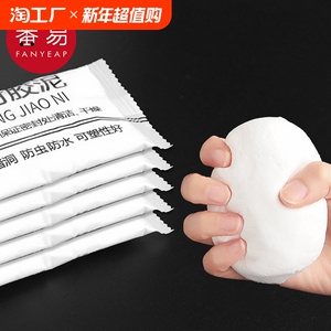 密封胶泥AB1SQ0-空调洞孔口密封胶泥白色堵塞填充下水管道堵洞