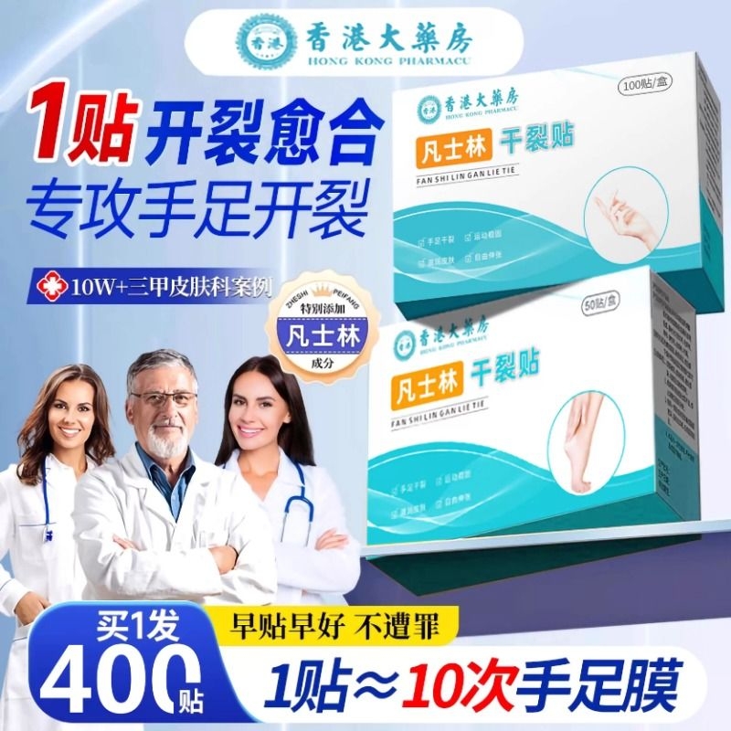 【热销9999W+】专业防护手足干裂