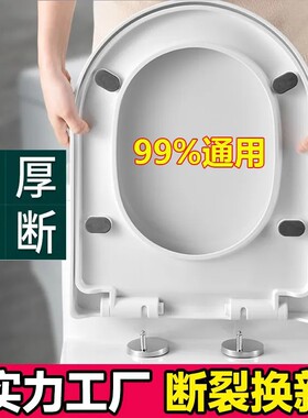 通用加厚马桶盖板|超2000次加购