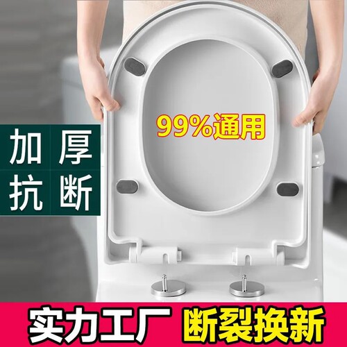 马桶圈通用加厚坐便|千人加购