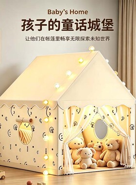 儿童笑脸帐篷大号室内房子游戏屋