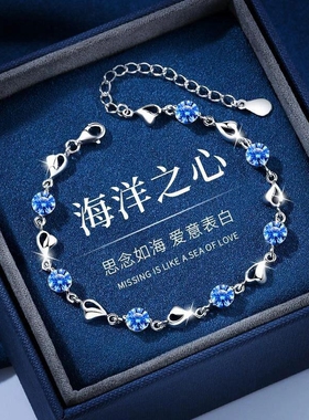 【幂琳】2025P女款海洋之心高级手链新款轻奢小众纯银感手饰生日