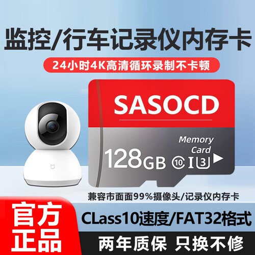 监控内存卡摄像头专用128G家用高速存储卡64G通用sd卡循环记录仪