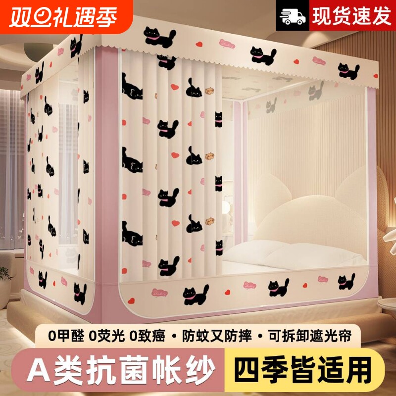 坐床式蚊帐2025新款卧室宝宝遮光防尘帐加密帐纱床幔式拉链方帐
