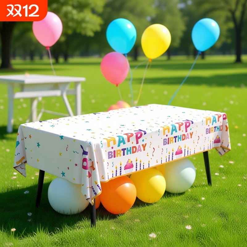 生日派对主题桌布|超7000次加购