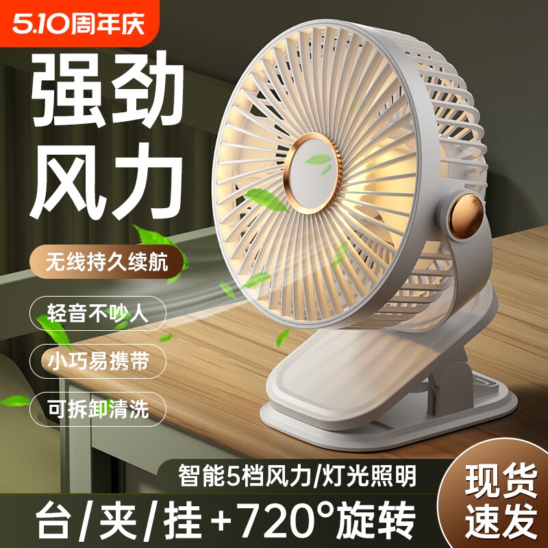深野 2026新款桌面风扇静音办公室usb充电款小型学生上课宿舍