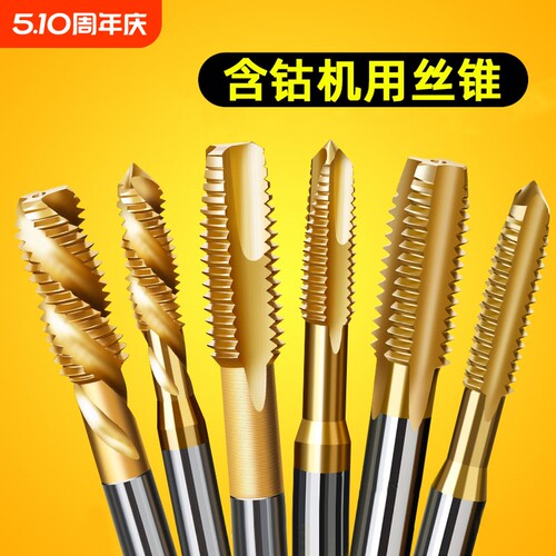 镀钛含钴机用丝锥先端螺旋
