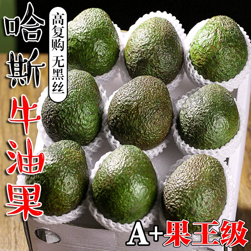 秘鲁进口哈斯牛油果精选大果新鲜水果宝宝辅食一级鳄梨整箱包邮