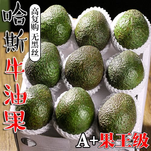 秘鲁进口哈斯牛油果精选大果新鲜水果宝宝辅食一级鳄梨整箱包邮